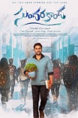 Poster of Sundarakanda